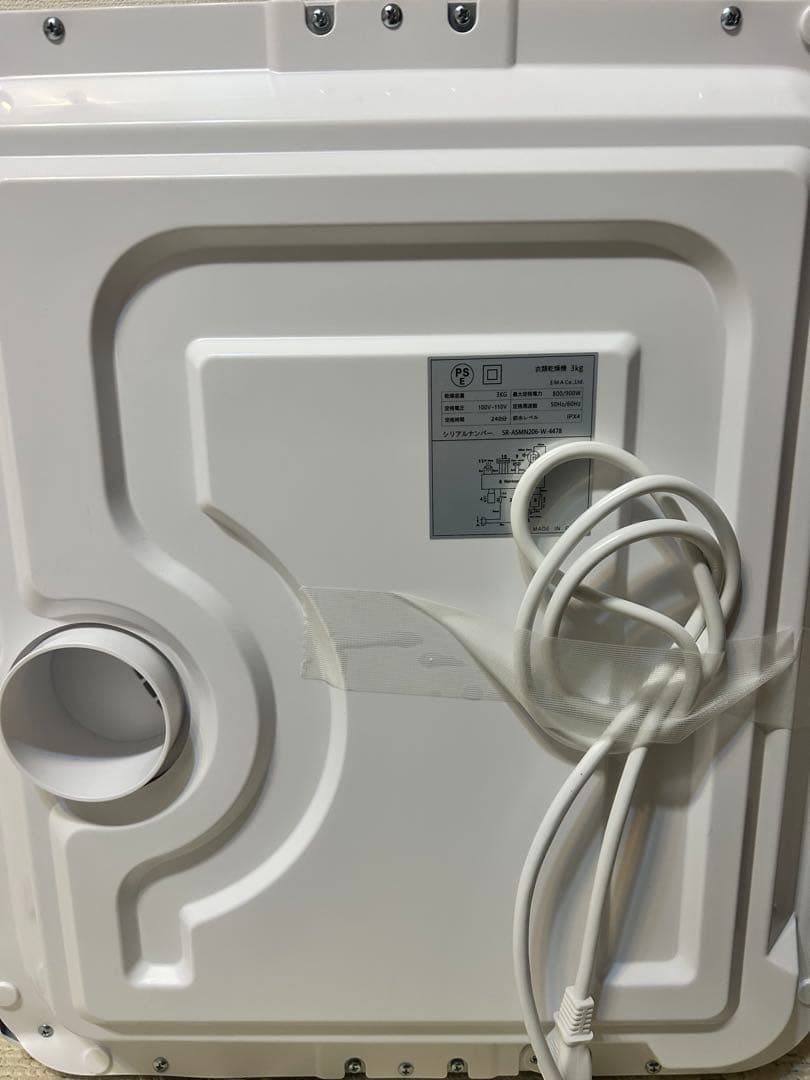 Sun Ruck 衣類乾燥機　SR-ASMN206W