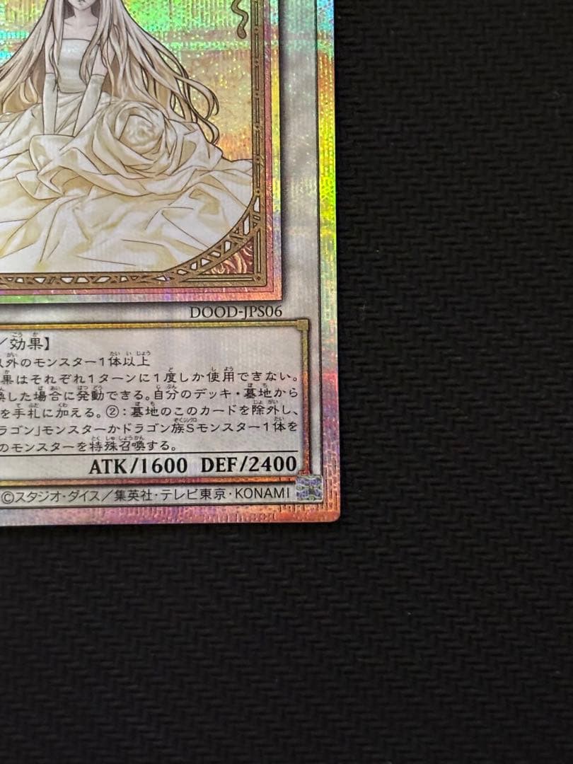 ガーデンローズメイデン プリズマティックシークレット　①