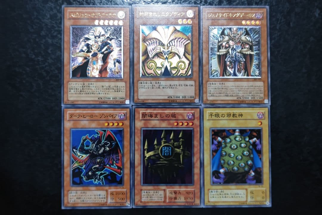 さっちん　遊戯王カード　6枚