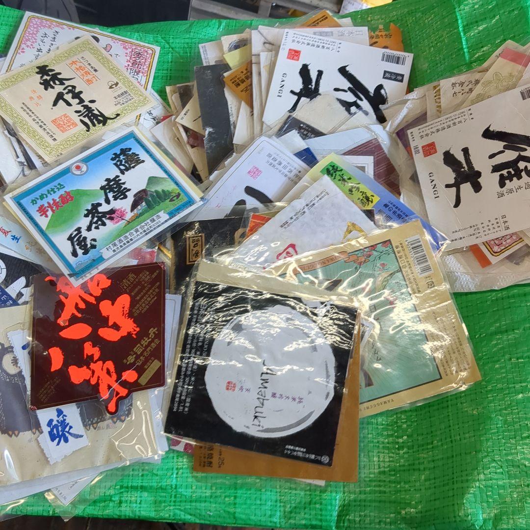 日本酒、焼酎ラベルコレクション