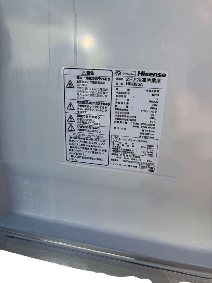冷蔵庫 HISENSE HR-B95A 93L SES148 動作品