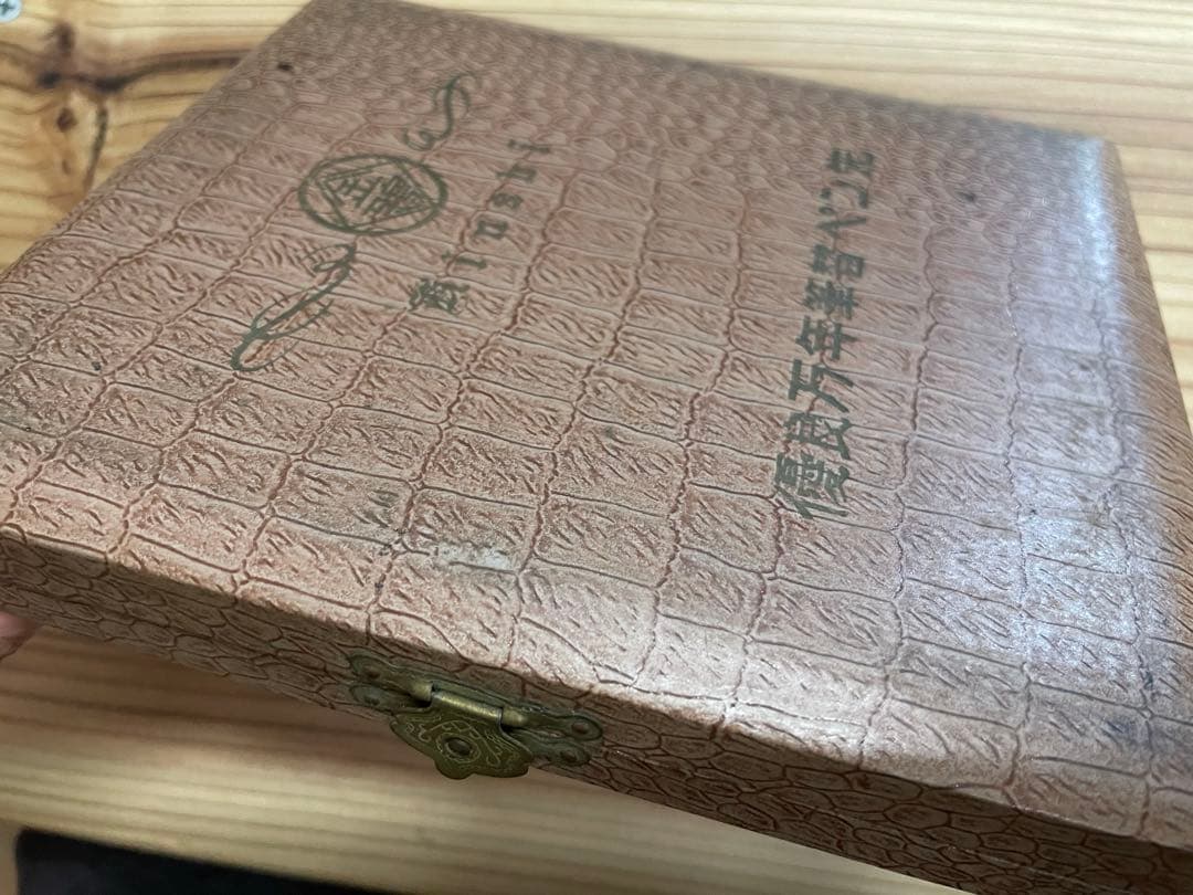 万年筆替ペン先　金鵄