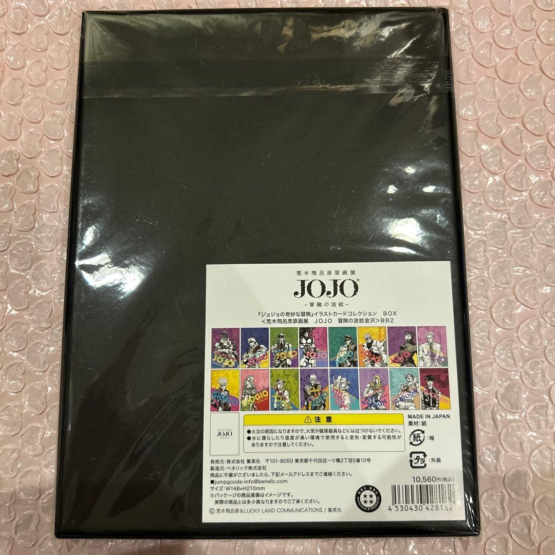 イラストカードコレクション ジョジョ