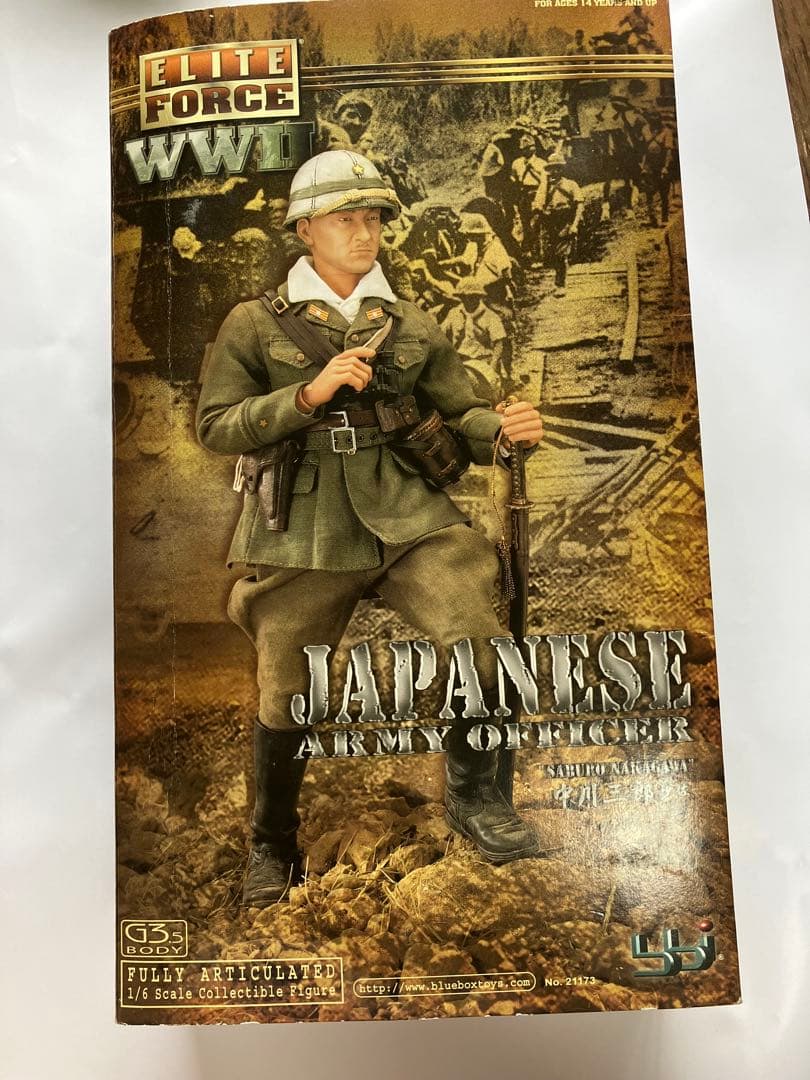 ELITE FORCE WWII フィギュアセット