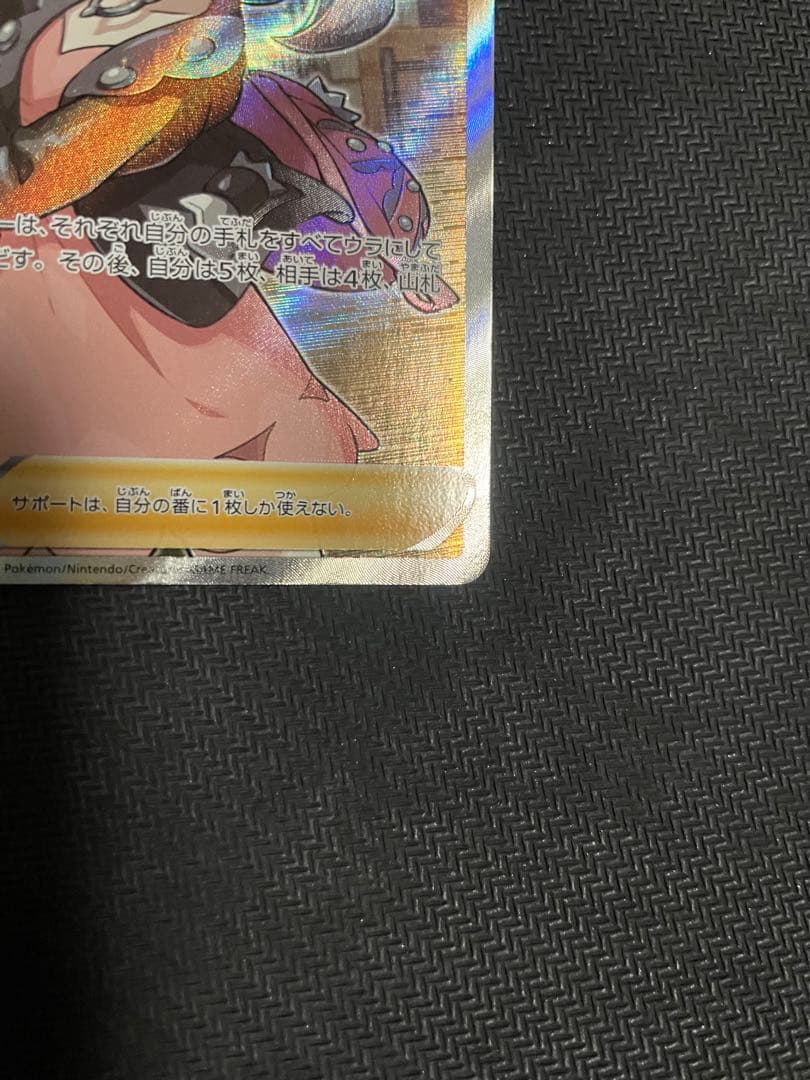 【ポケモンカード】 マリィ SR 068/060 s1H