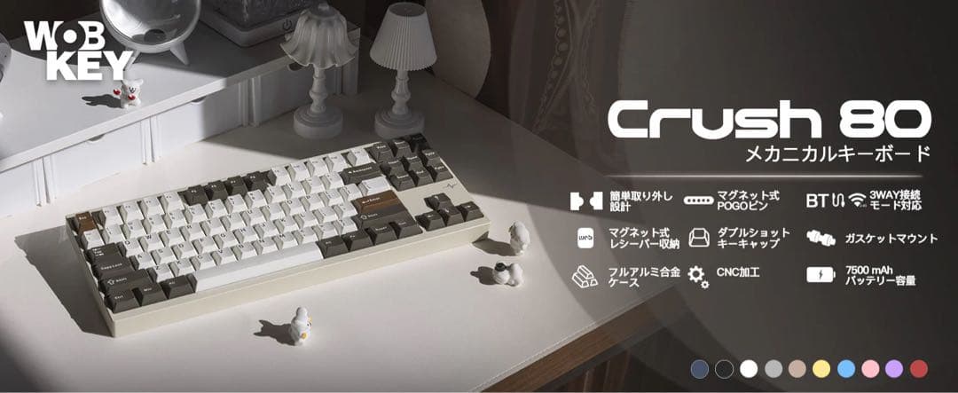 【新品】WOBKEY Crush 80 Proモデル ブラック