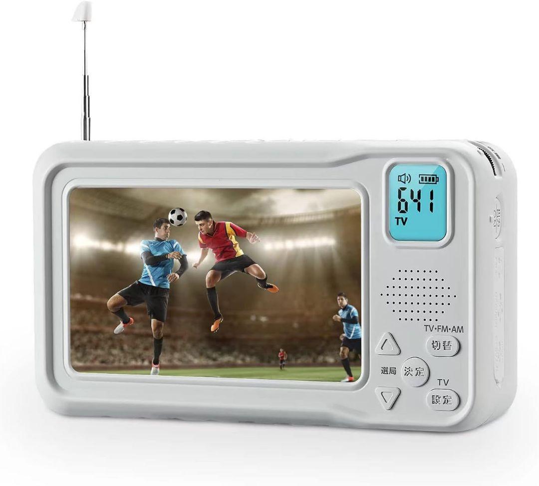 【新品未開封】ワンセグテレビラジオ ポータブルテレビ 4.3インチ TR070
