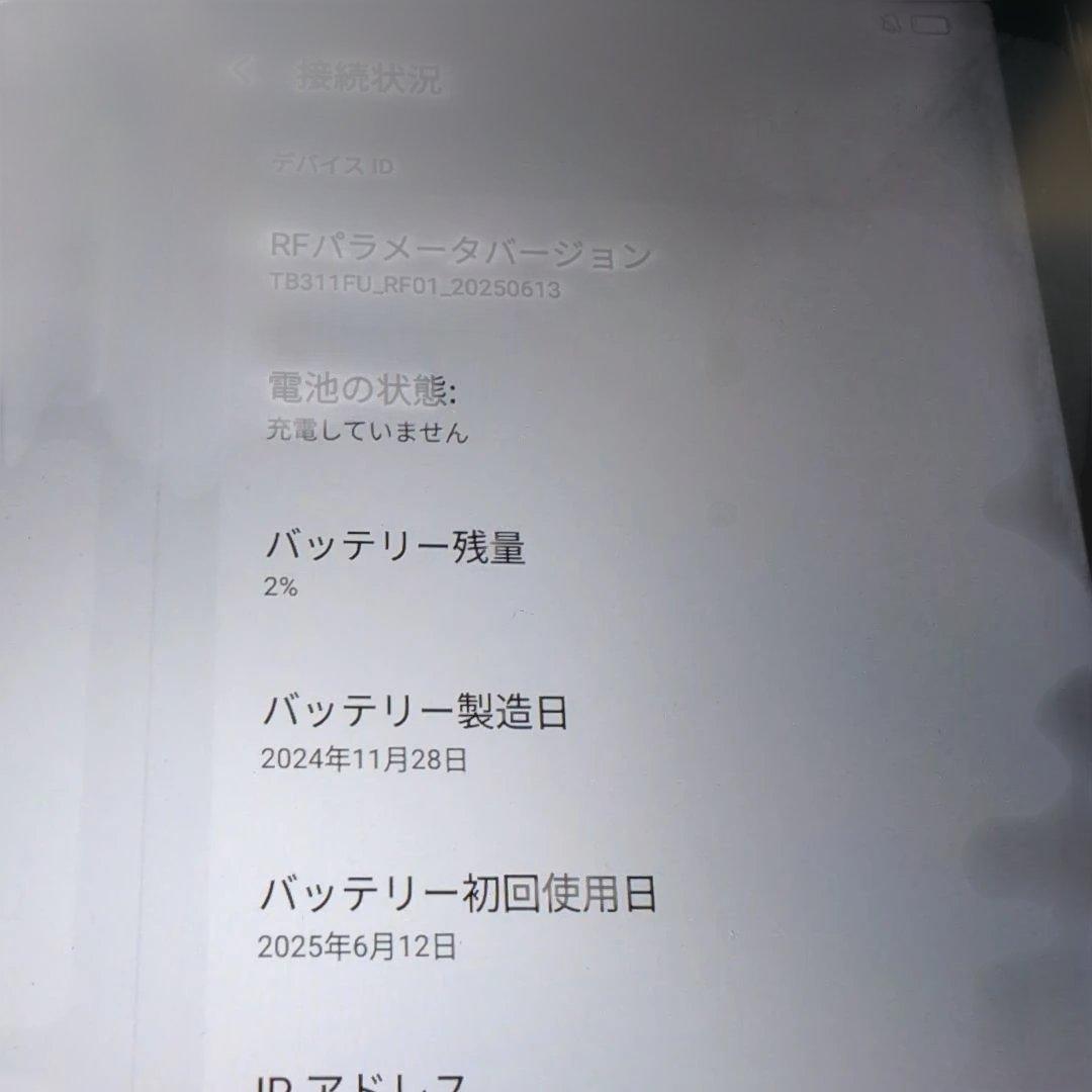 新品同様 Lenovo Tab 10.1インチ Wi-Fi ZAEH0063JP