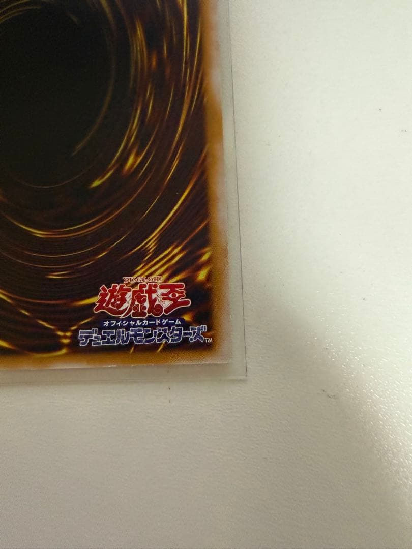 n*e様 遊戯王　仮面魔獣マスクドヘルレイザー　旧レリーフ