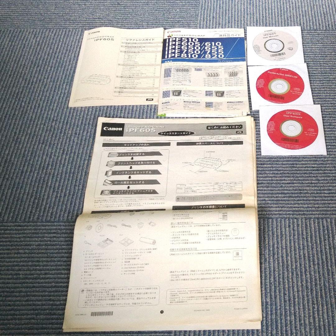 Canon大判プリンターiPF605