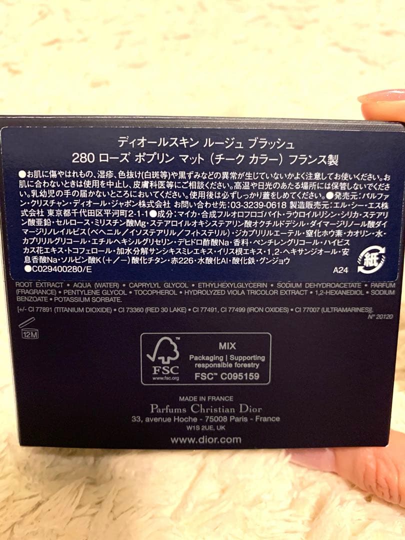 【店舗限定】【新品】ディオールスキン ルージュブラッシュ ローズポプリンマット