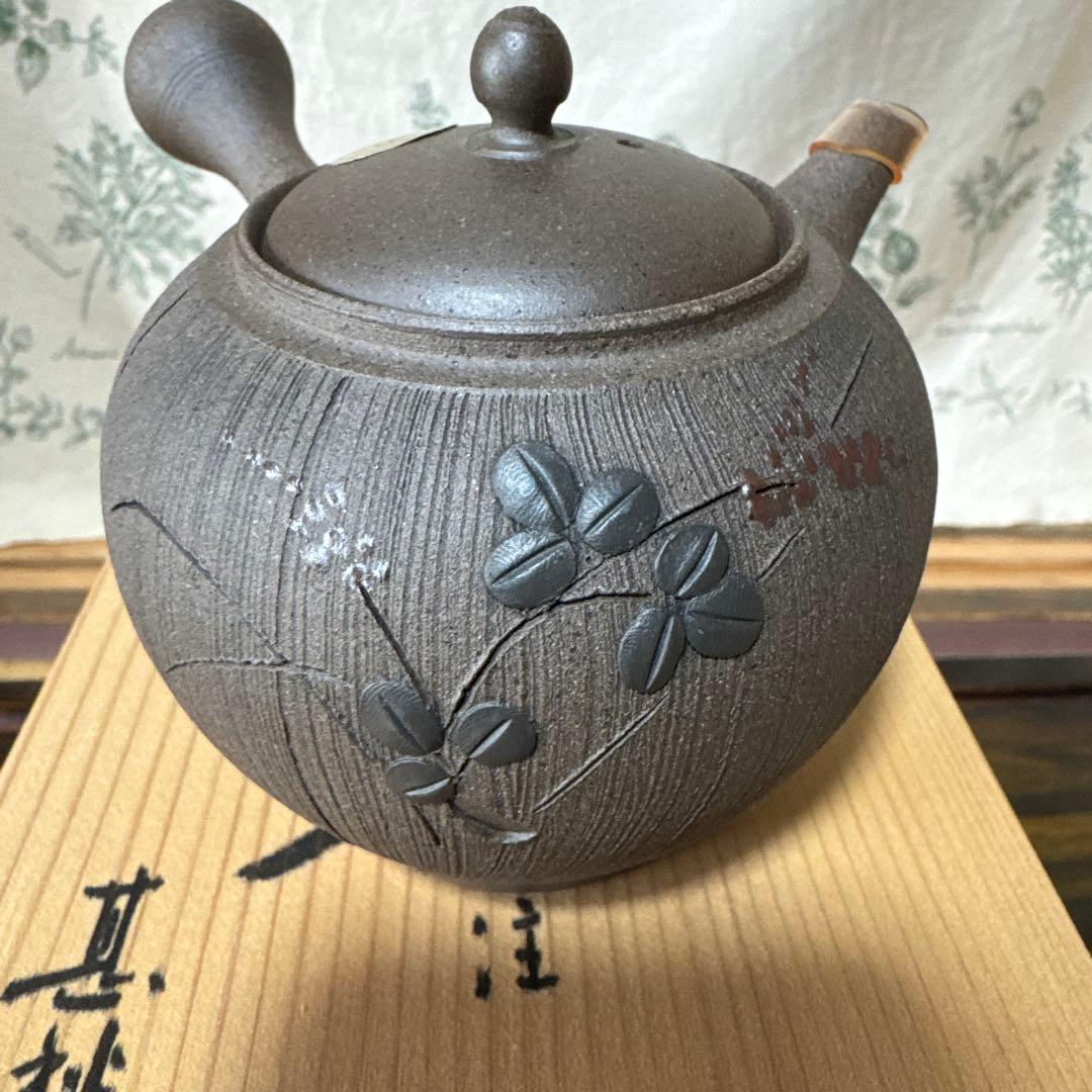 常滑焼　甚秋作　急須