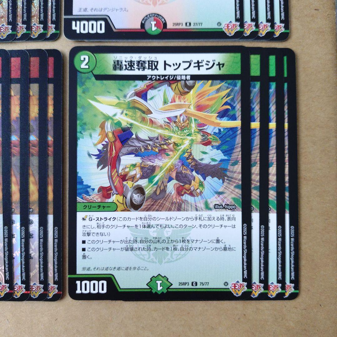 デュエルマスターズ　デアリバイク　デッキパーツ　4コン　レッドゾーン　ディアスZ