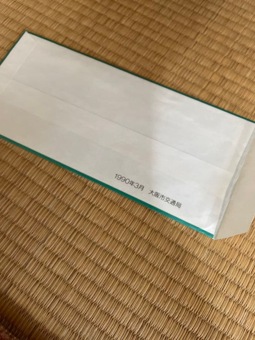 鶴見緑地線開通記念券　1990年3月