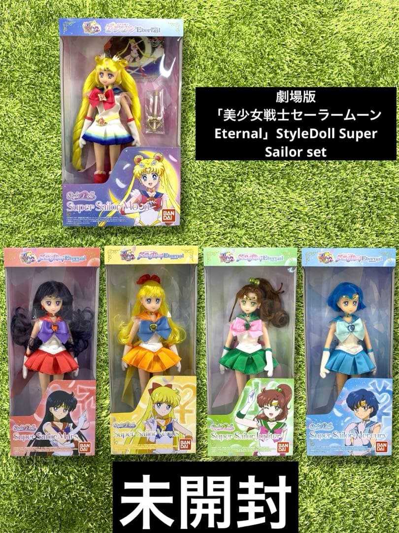 ◎セーラームーン　StyleDoll Super Sailor セット