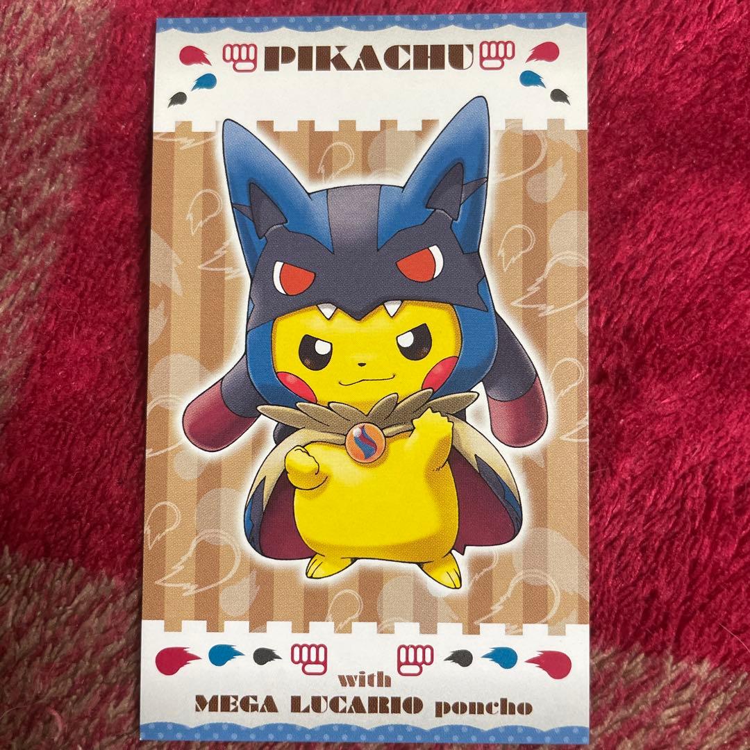 強カワピカチュウ メガキャンペーン 第1弾 名刺カード 4種セット