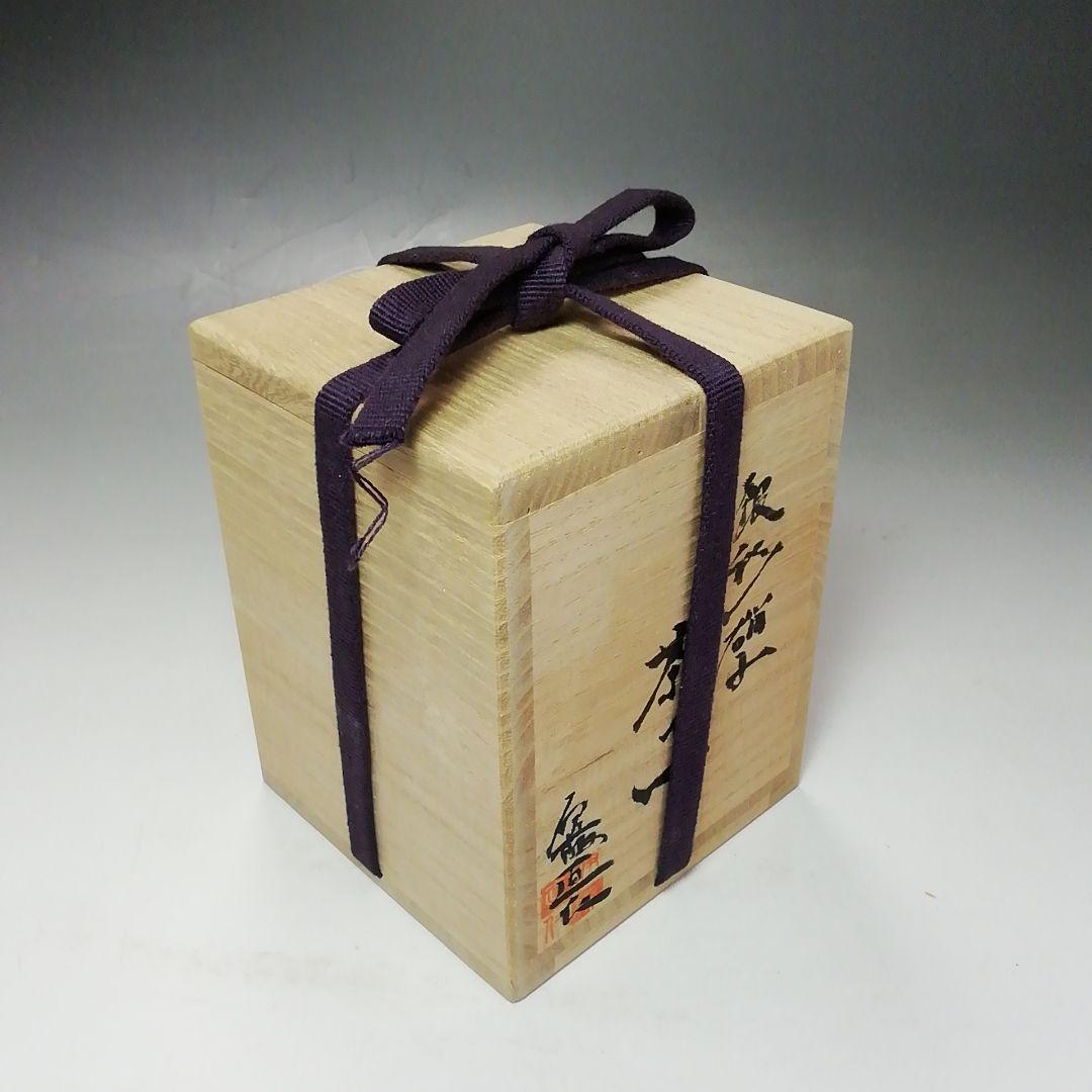 Ｓ７１４　茶入　『銀彩硝子　茶入』『伊藤直仁』　共箱　茶道具