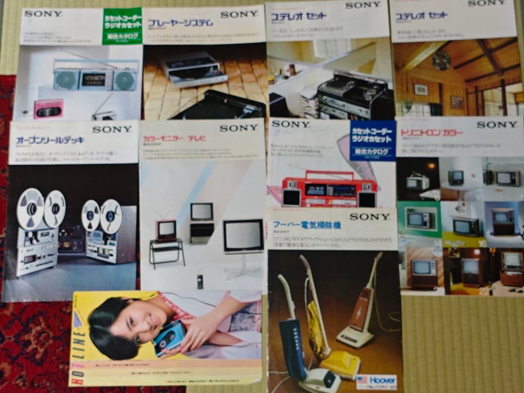 SONY カタログ 22冊セット 昭和レトロ 当時物