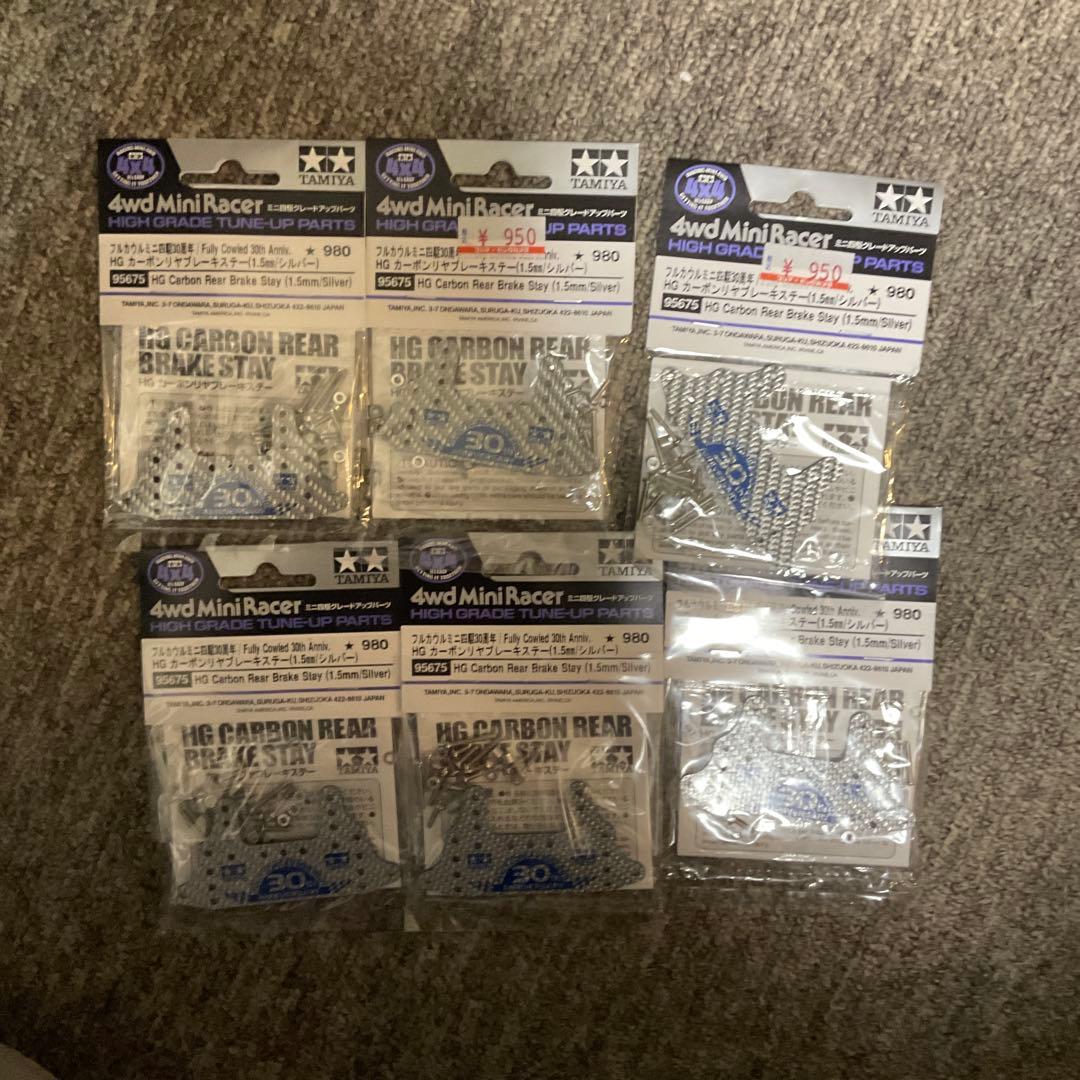 ミニ四駆　カーボン