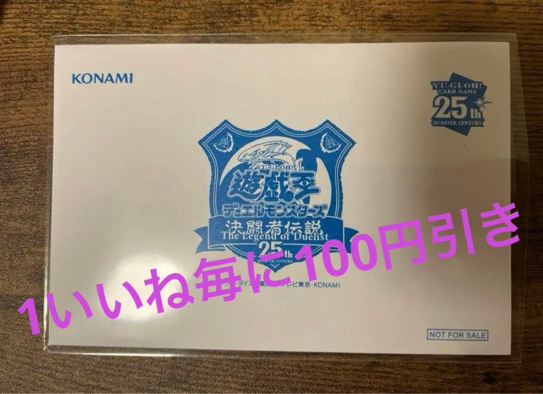 遊戯王25th 東京ドーム ブルーアイズホワイトドラゴン