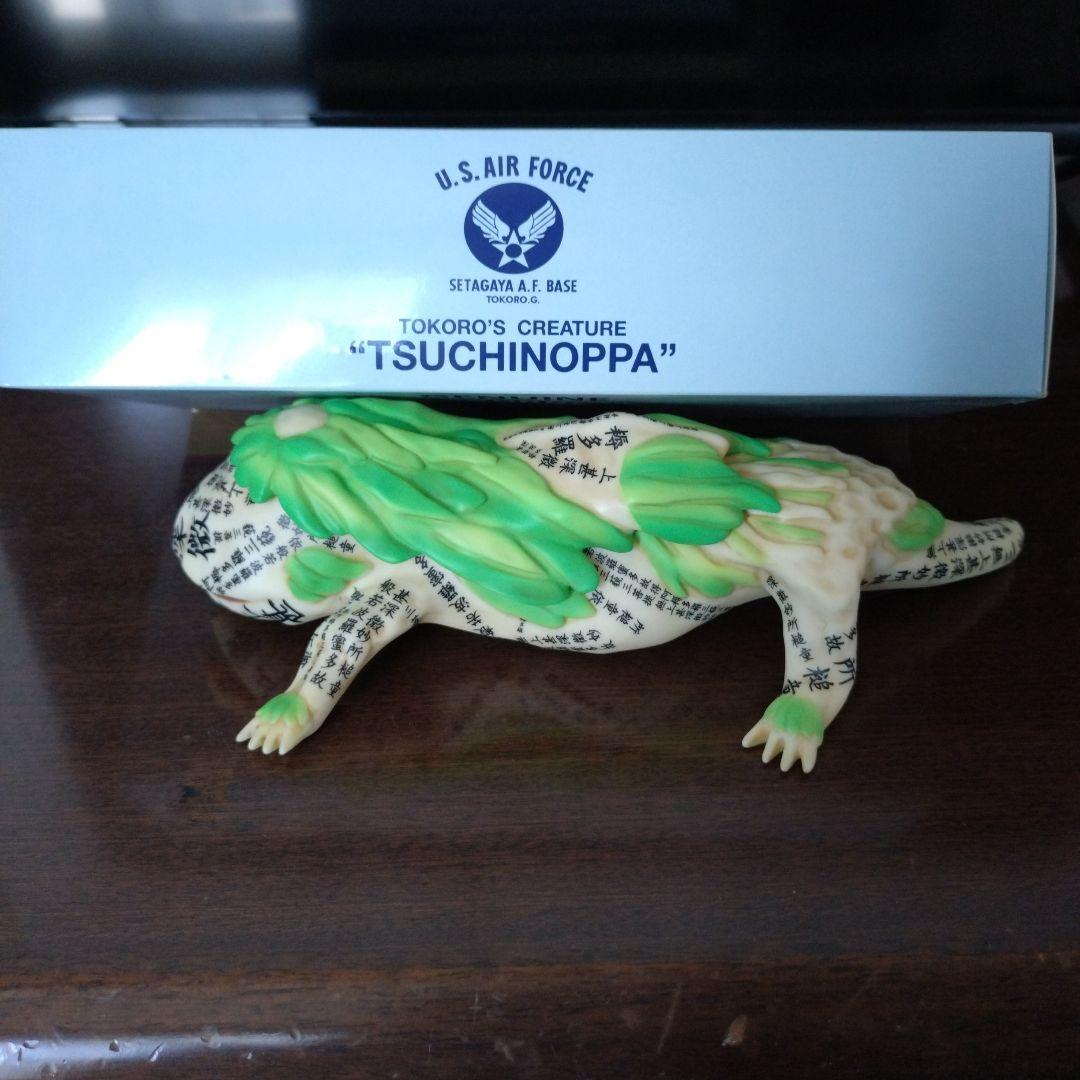 世田谷ベース　正式装備品　所ジョージ　ツチノッパ　フィギュア　緑色