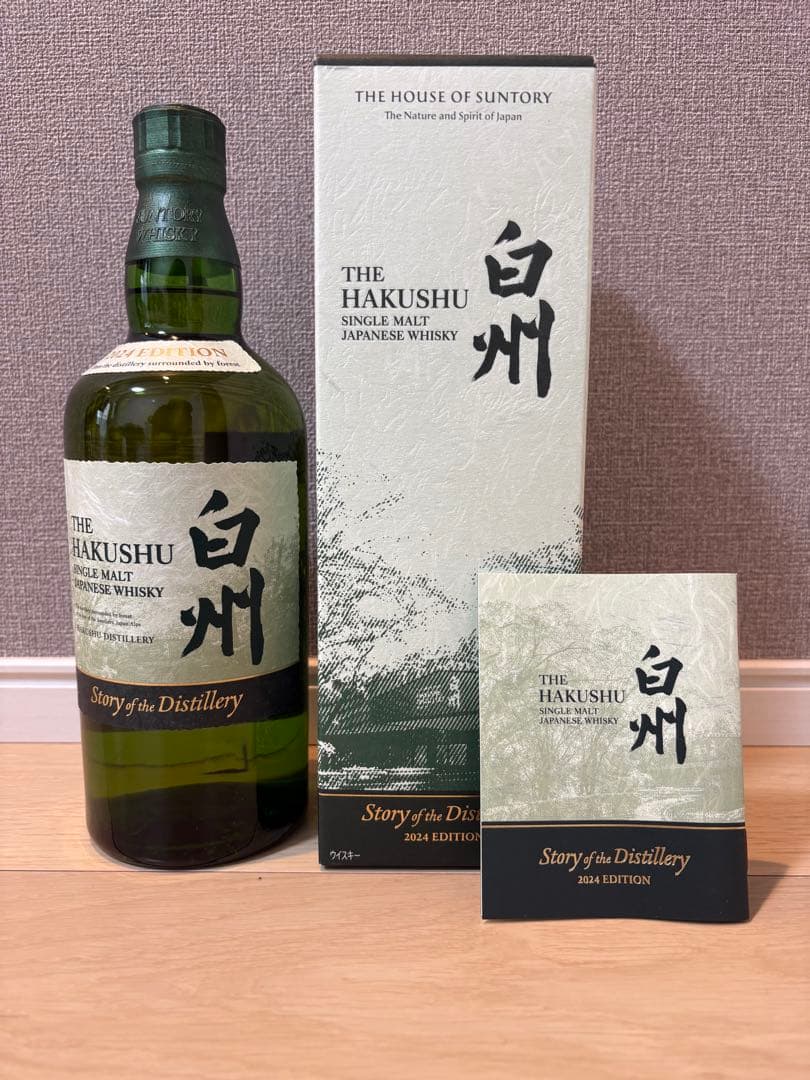 【白州】シングルモルトウイスキー 2024エディション 700ml 箱付き