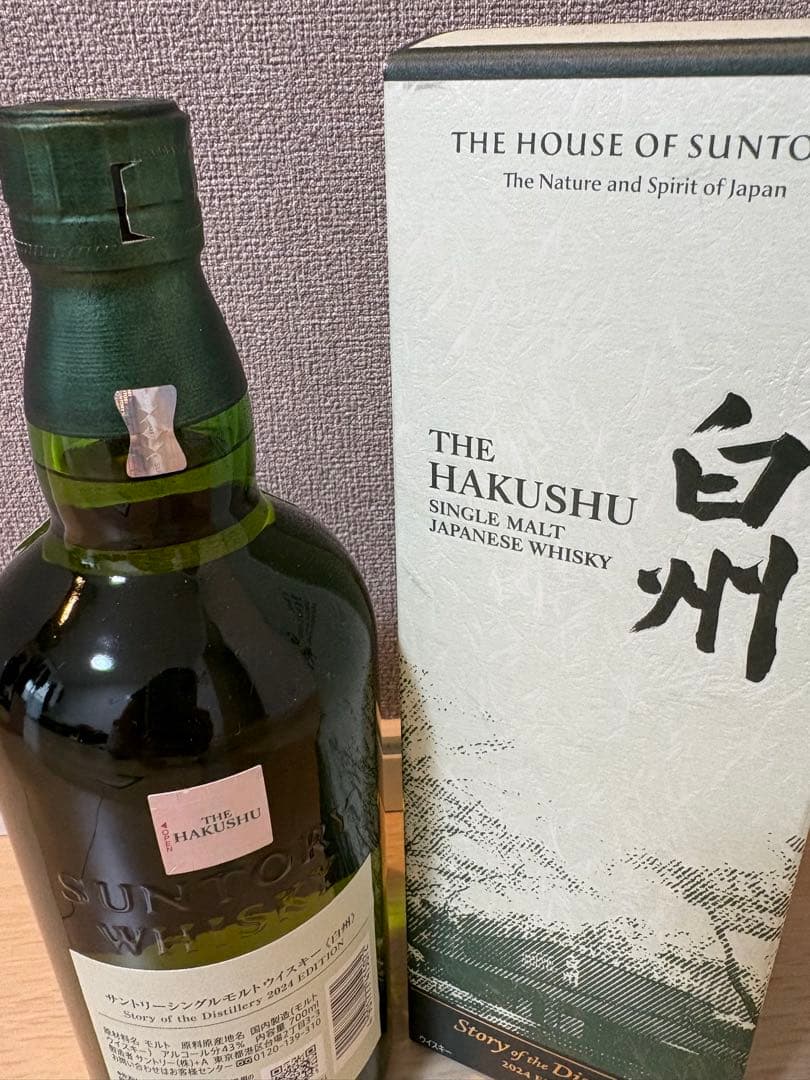 【白州】シングルモルトウイスキー 2024エディション 700ml 箱付き