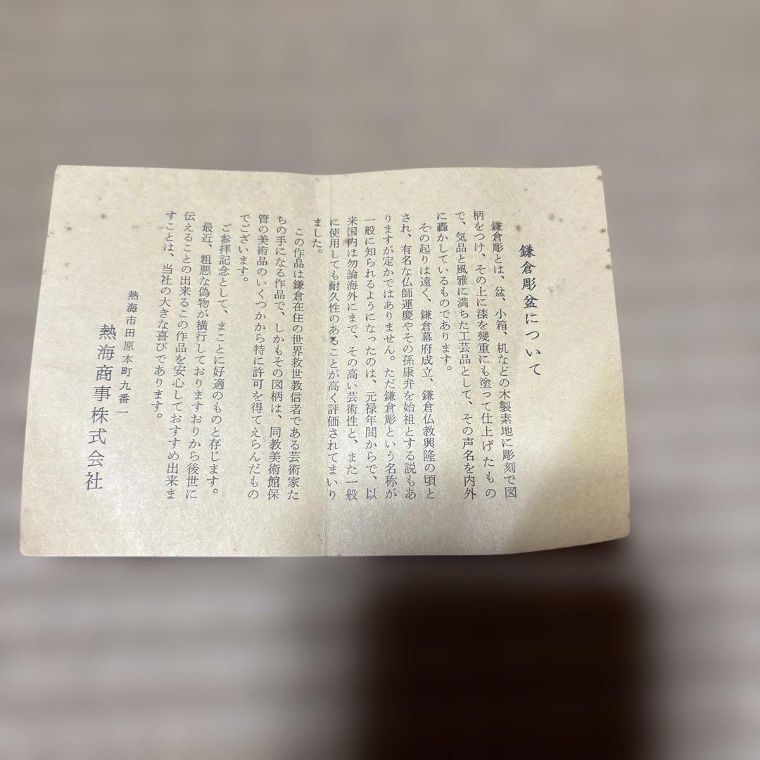 赤い鎌倉彫盆 花と枝の彫刻