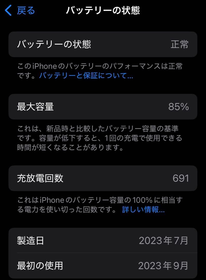 米国版 iPhone15 Pro ブルーチタニウム 256GB SIMフリー