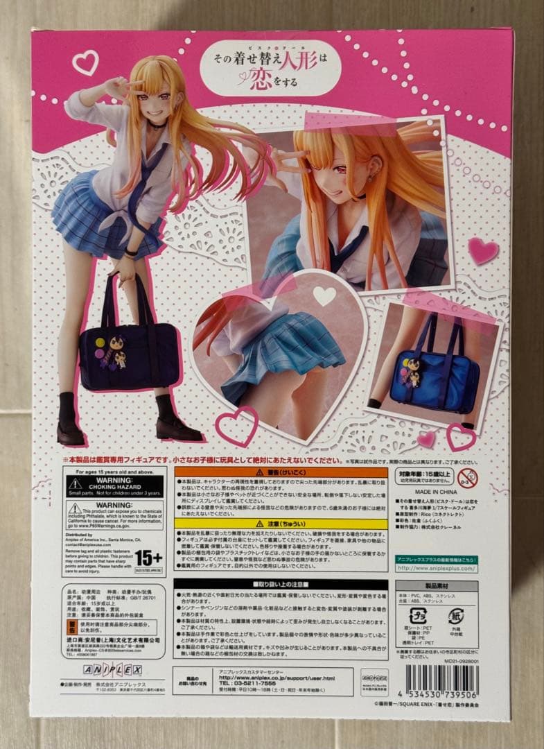 喜多川海夢 1/7スケールフィギュア その着せ替え人形は恋をする ANIPLEX