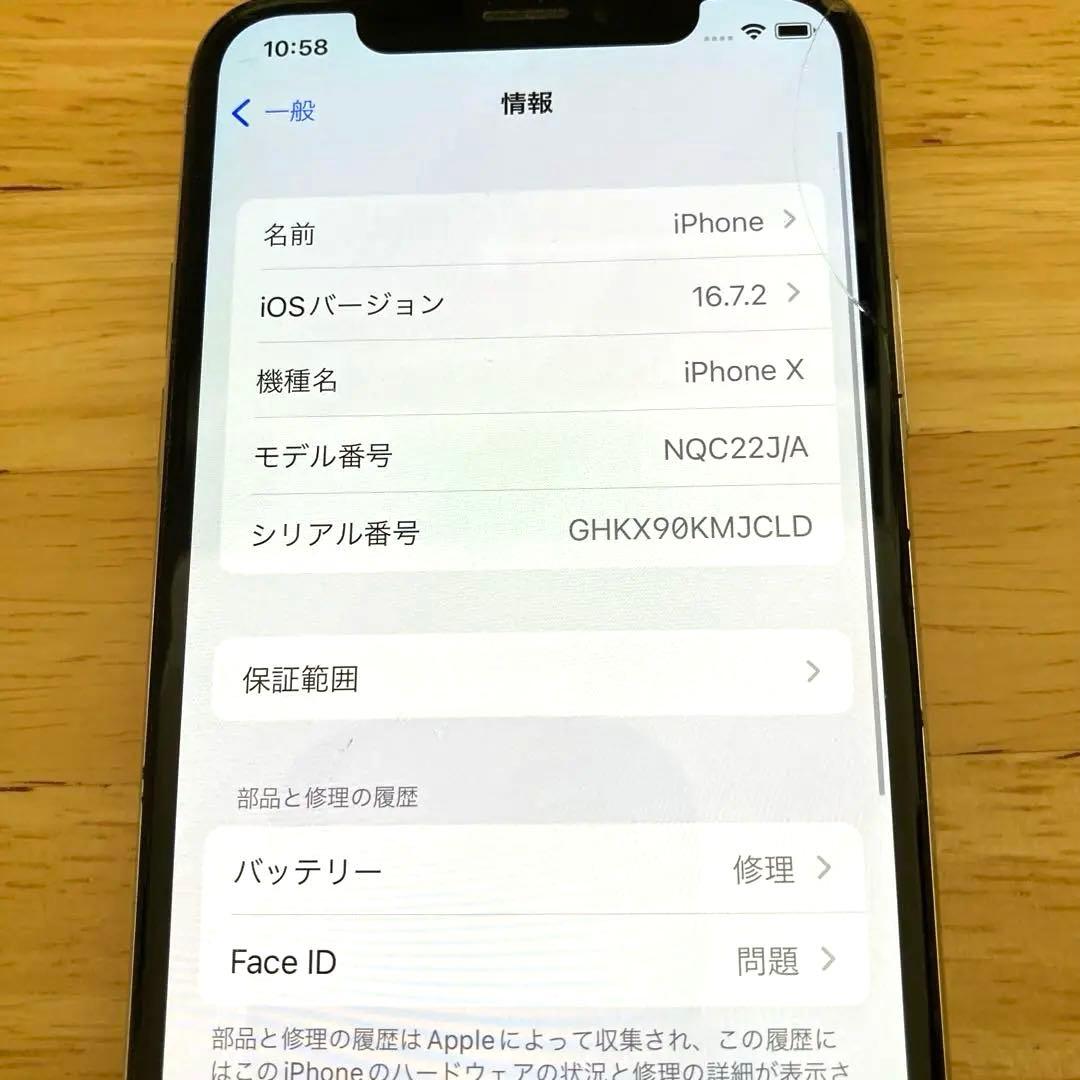 【ジャンク】iPhone X 256GB SIMフリー