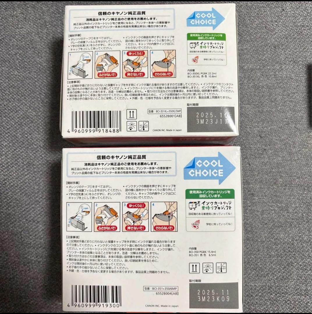 まとめ売り Canonキャノン純正品 BCI-351　350 大容量含む計18本