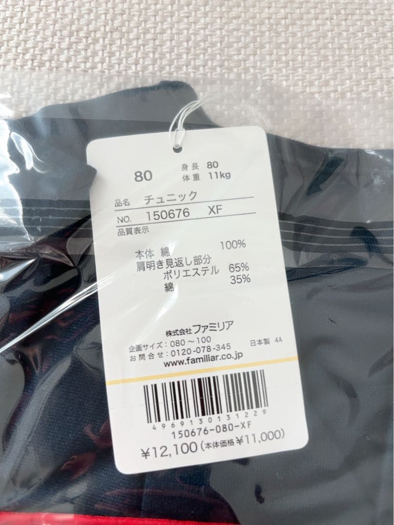 familiar チュニック ネイビー/レッド