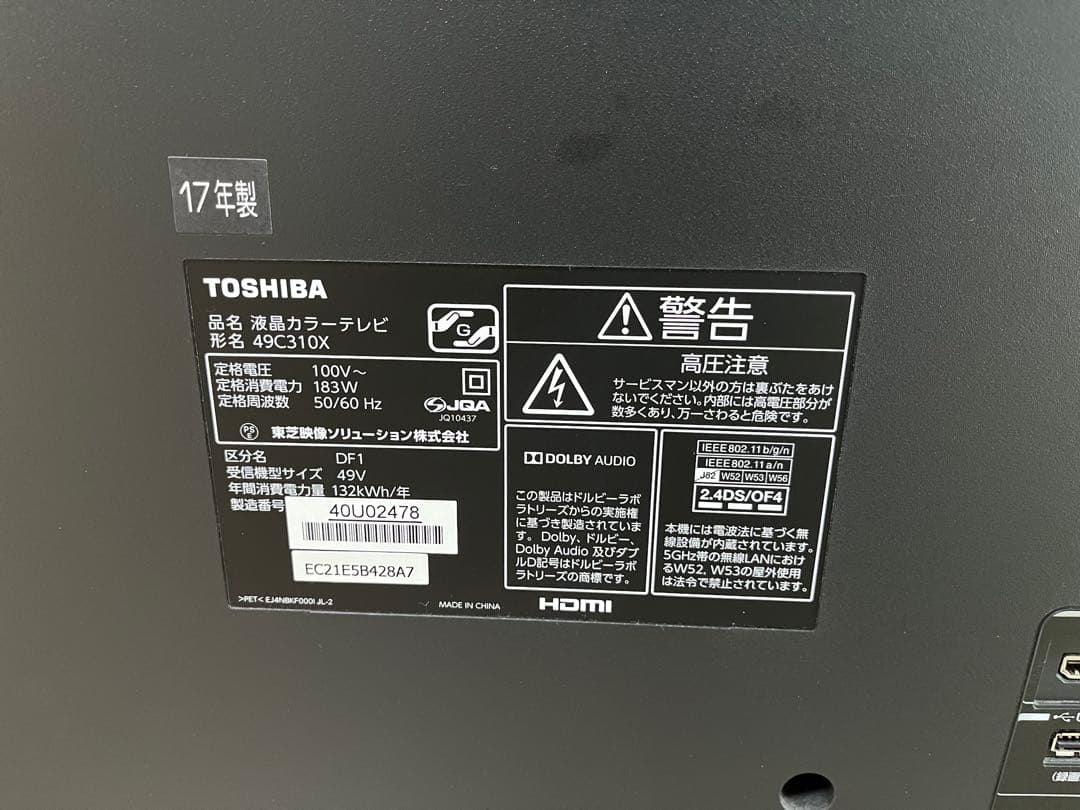 TOSHIBA 49C310X 液晶テレビ 49インチ
