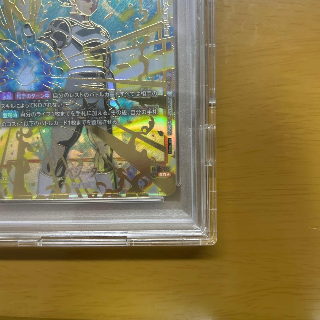 あ*玉様 csベジータ