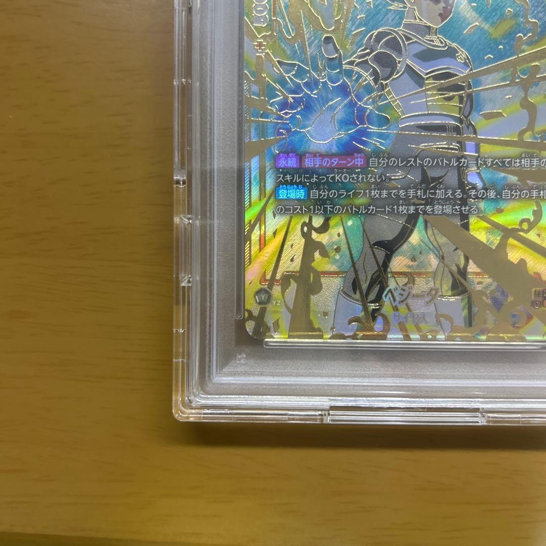 あ*玉様 csベジータ