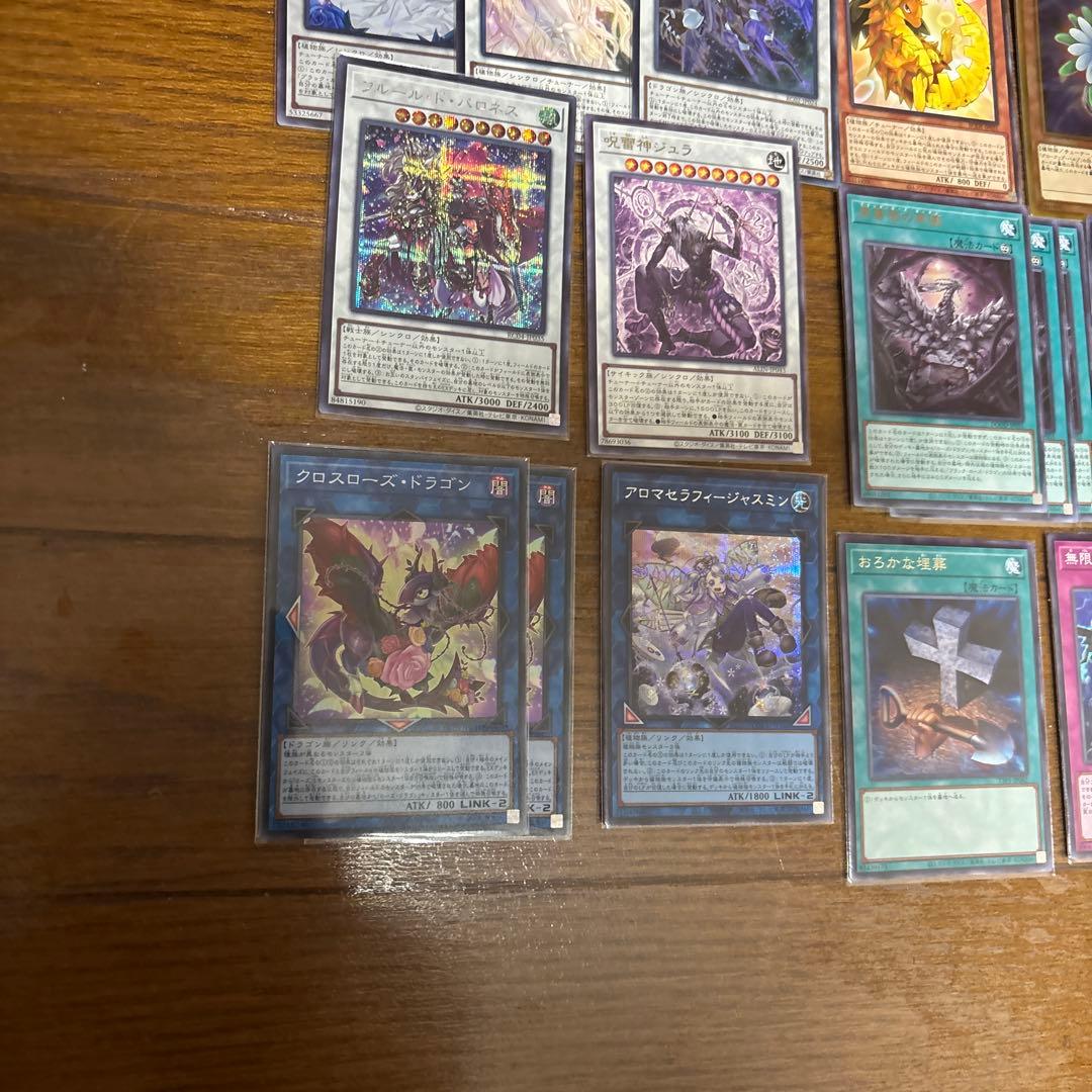 遊戯王 ローズドラゴン デッキ 本格構築 ガチ寄り ブランブルローズ