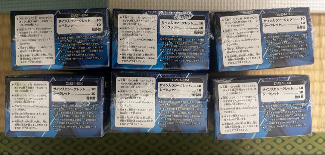 【限定割引中！】異次元の超獣使い　6ＢＯＸ　シュリンク付