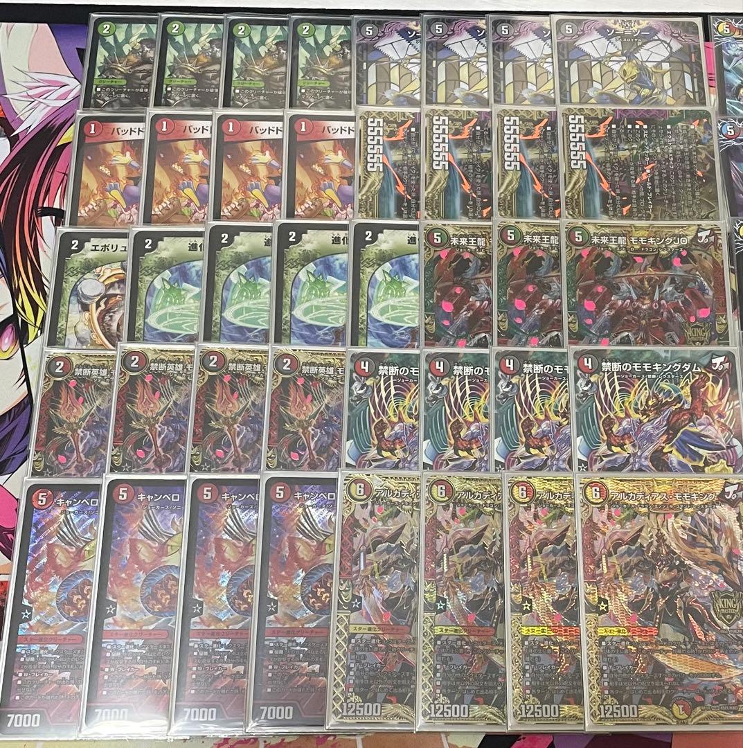 デュエルマスターズ　デュエマ　まとめ売り　引退品