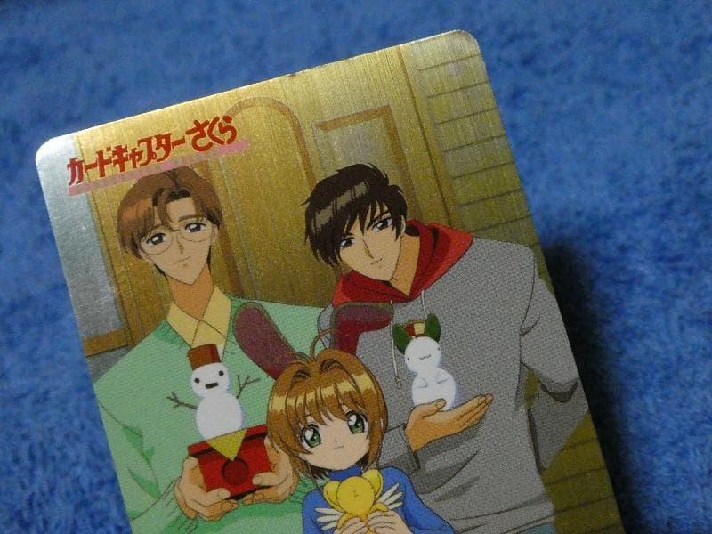 カードキャプターさくら　CARDCAPTOR メタリックカード NO.46