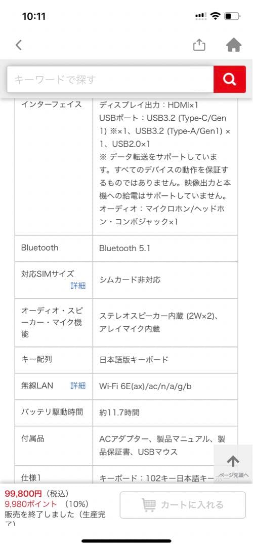 ASUS Vivobook ノートPC ブラック