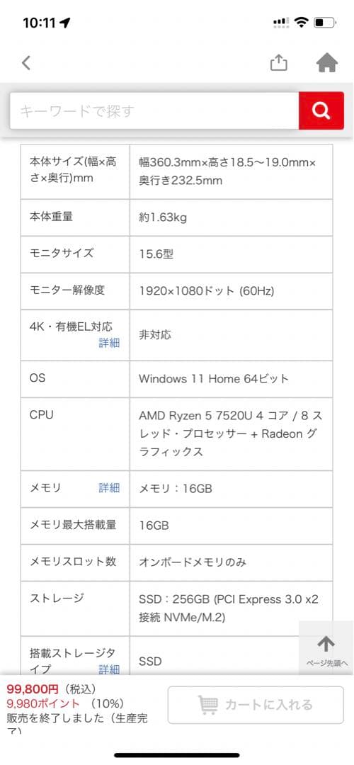 ASUS Vivobook ノートPC ブラック