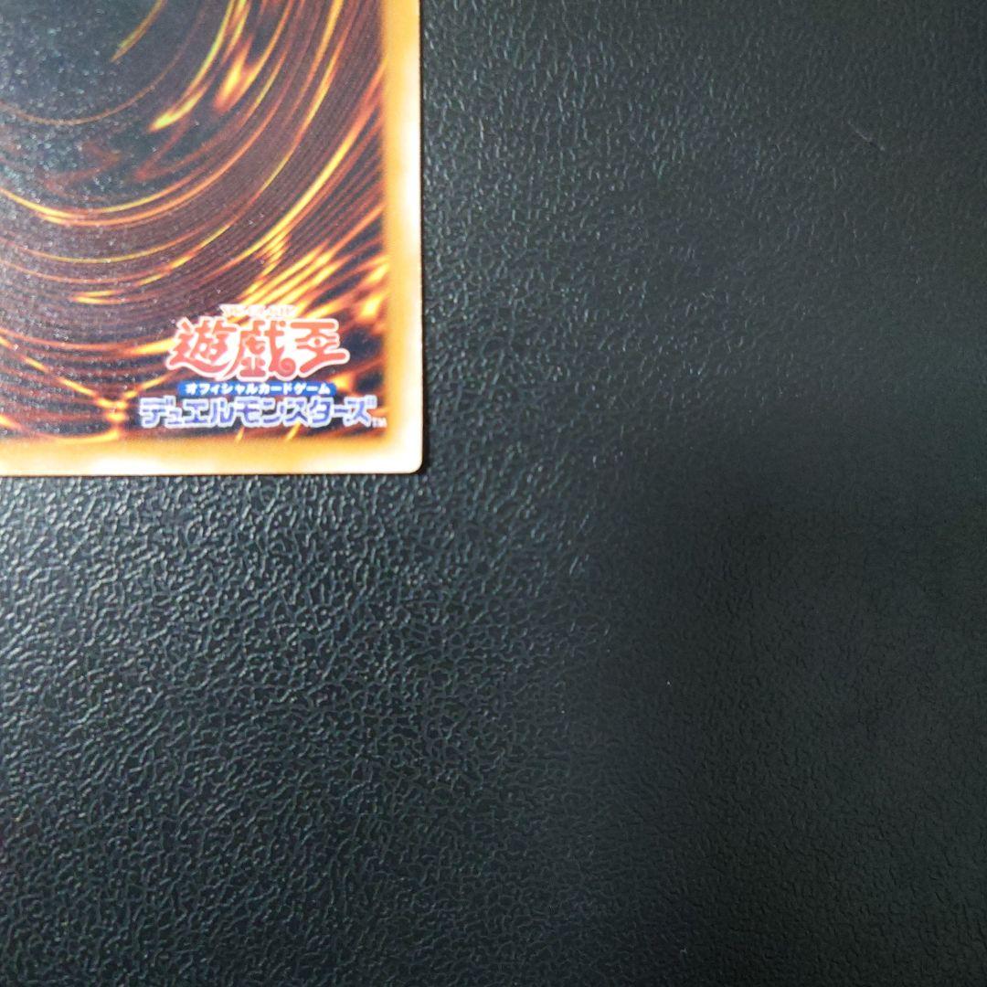 遊戯王「ブラック・デーモンズ・ドラゴン」レリーフ