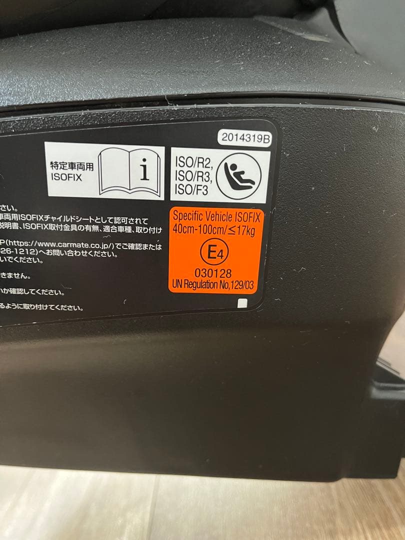 エールべべ チャイルドシート　クルットR ネイビー