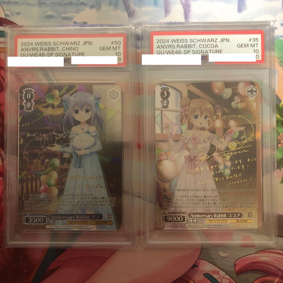 ヴァイスシュヴァルツ anniversary rabbit チノ ココア