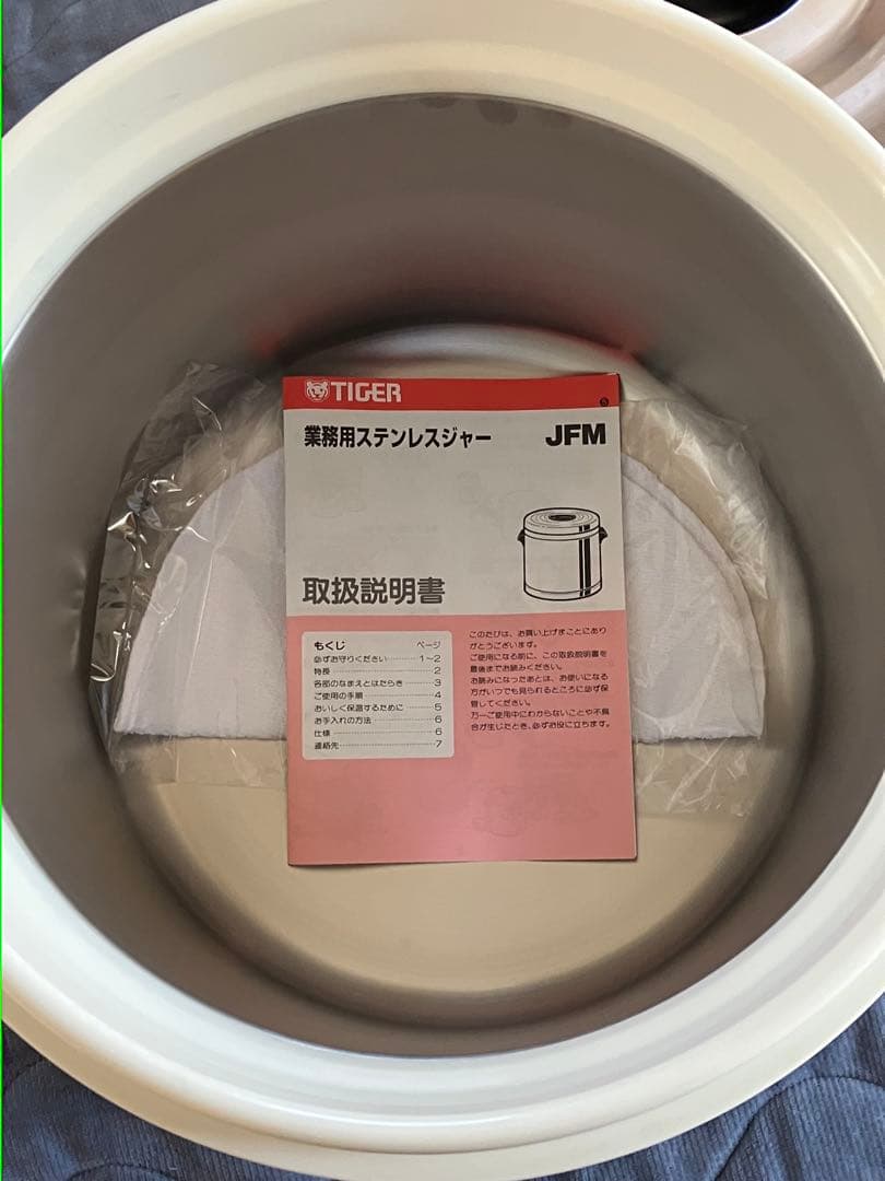 TIGER タイガー ステンレス保温ジャー　JFM-5700 業務用 日本製