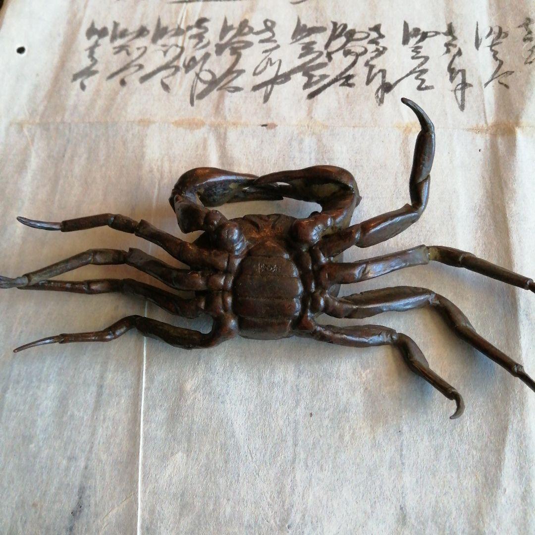 龍文堂安之介　銅製自在蟹　17.5cm　銅製小蟹　5.7cm