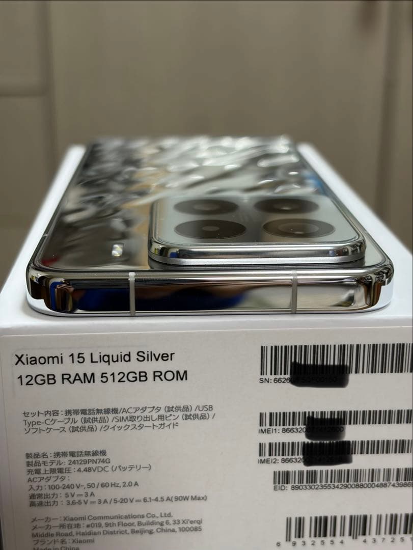 Xiaomi 15 リキッドシルバー 512GB+12GB 美品 純正ケースあり