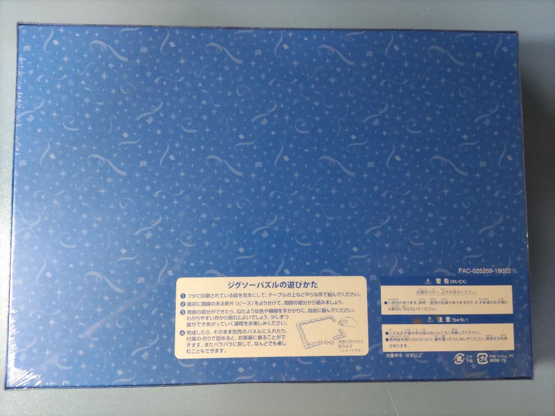 東京ディズニーリゾート 35周年ジグソーパズル 1000ピース　②