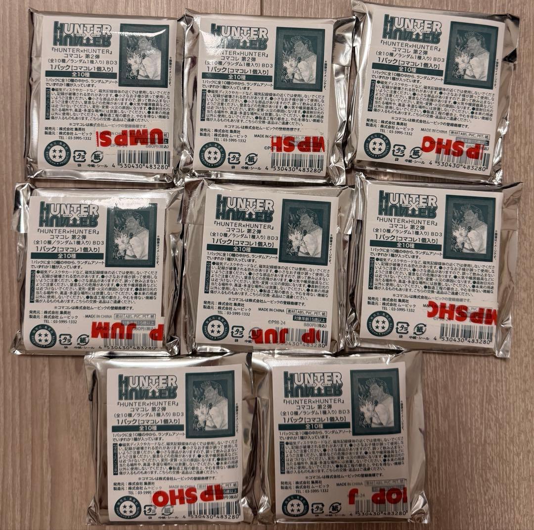 HUNTER×HUNTER ハンターハンター コマコレ 第2弾 未開封 8個